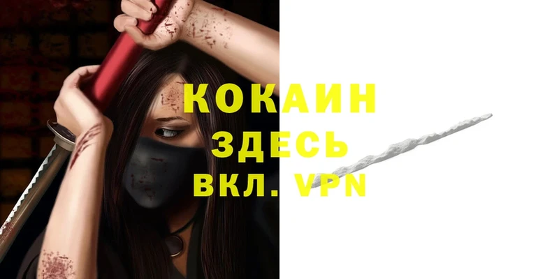 Cocaine Эквадор  shop формула  Красноярск 