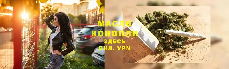 ТГК THC oil  Красноярск 